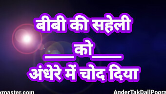 Andertakdallpoor की कामुक भारतीय हिंदी ऑडियो सेक्स कहानी एक टैटू वाली आकर्षक लड़की की है।